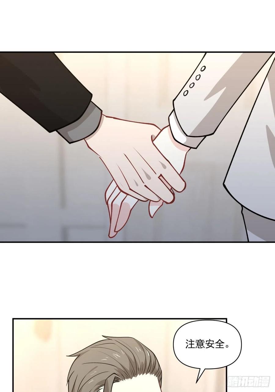 《心缚》97 接近目标 第2页