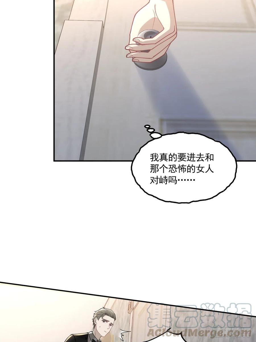 《心缚》97 接近目标 第7页