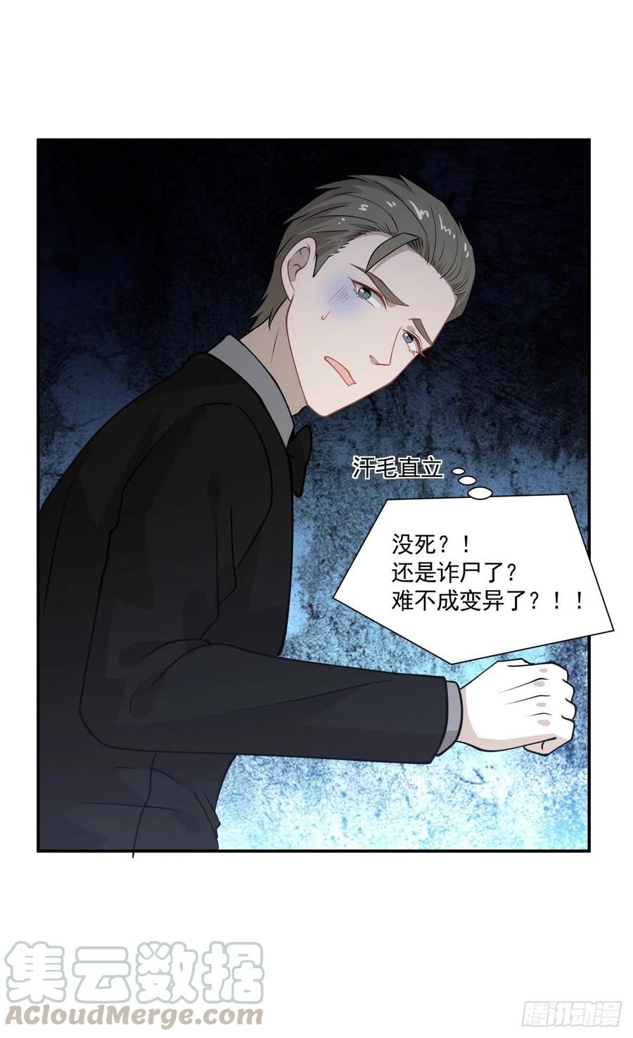 《心缚》97 接近目标 第9页