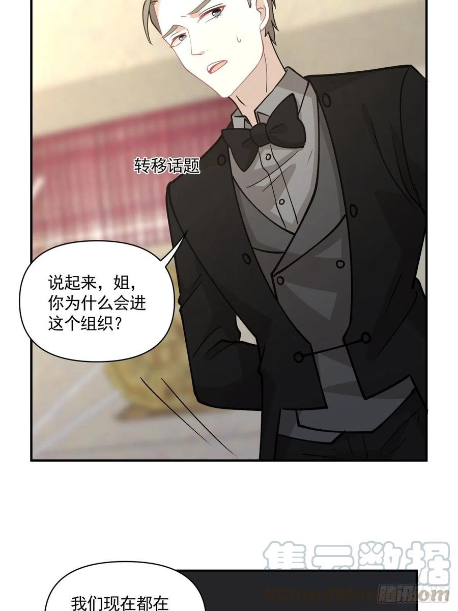 《心缚》99 大型认亲现场 第11页