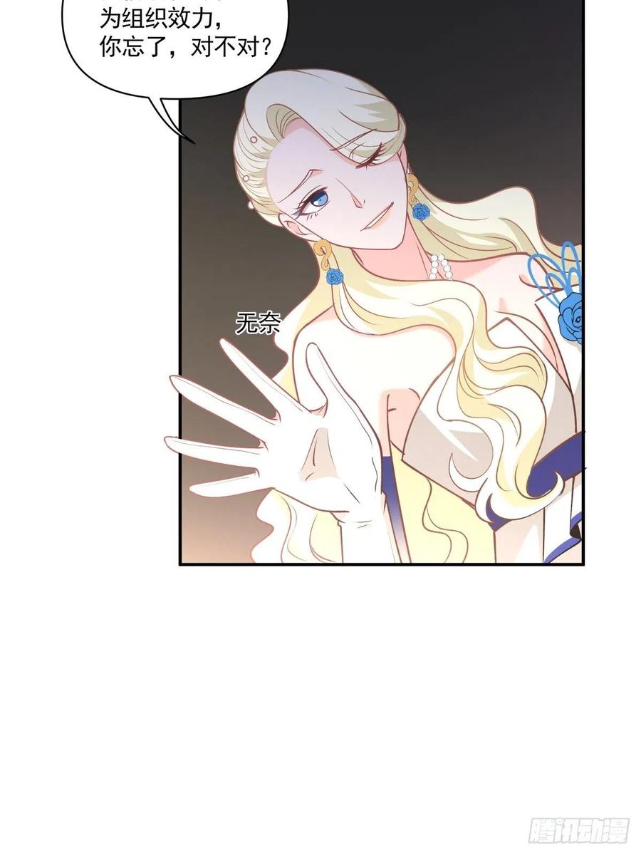 《心缚》99 大型认亲现场 第12页