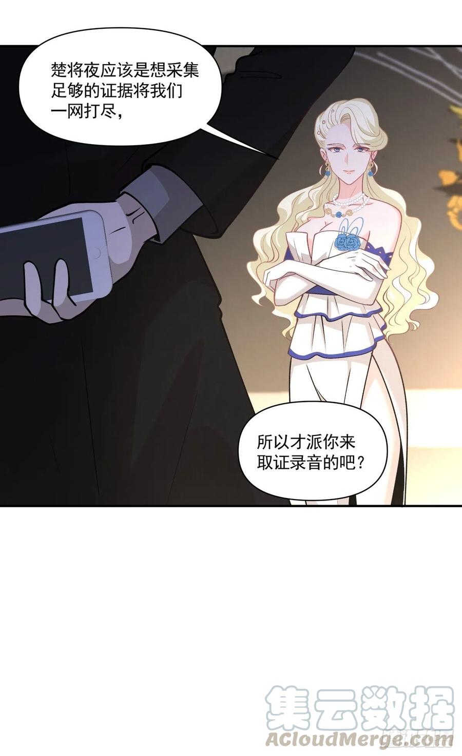 《心缚》99 大型认亲现场 第13页