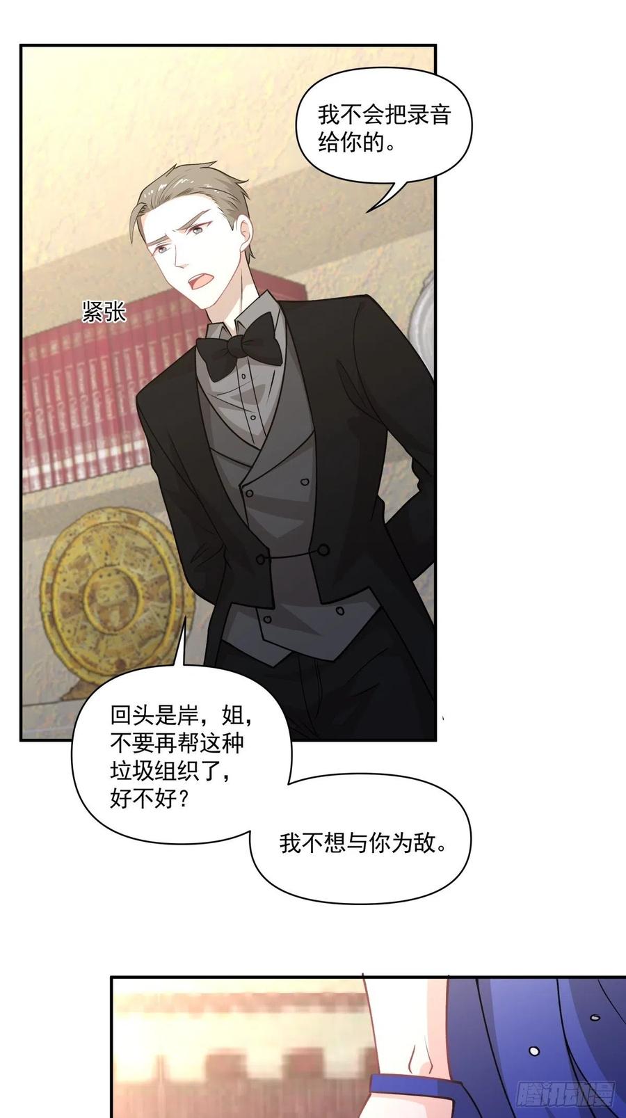 《心缚》99 大型认亲现场 第14页