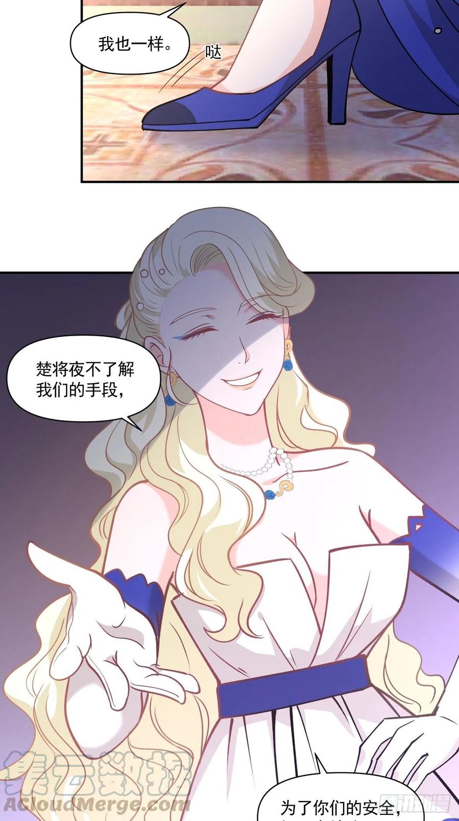 《心缚》99 大型认亲现场 第15页