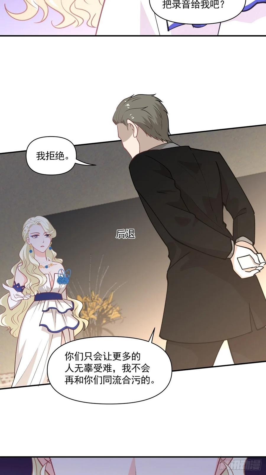 《心缚》99 大型认亲现场 第16页