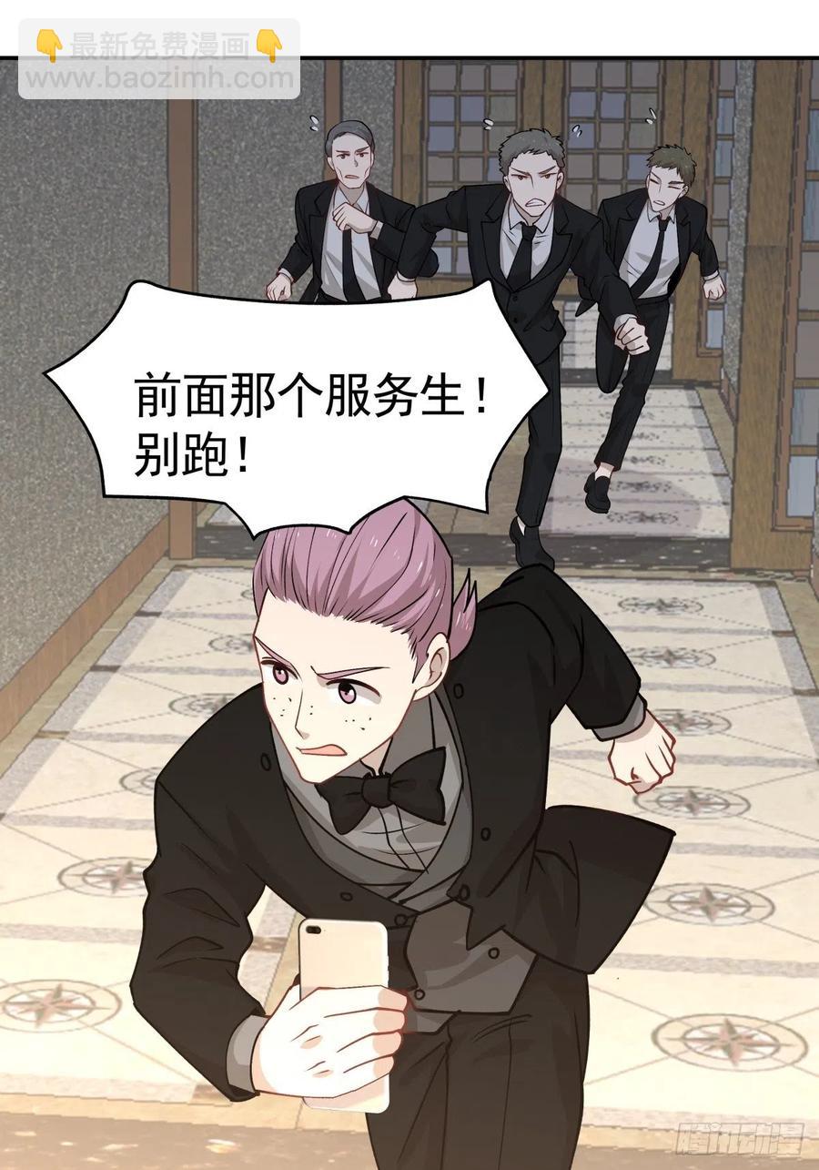 《心缚》99 大型认亲现场 第20页