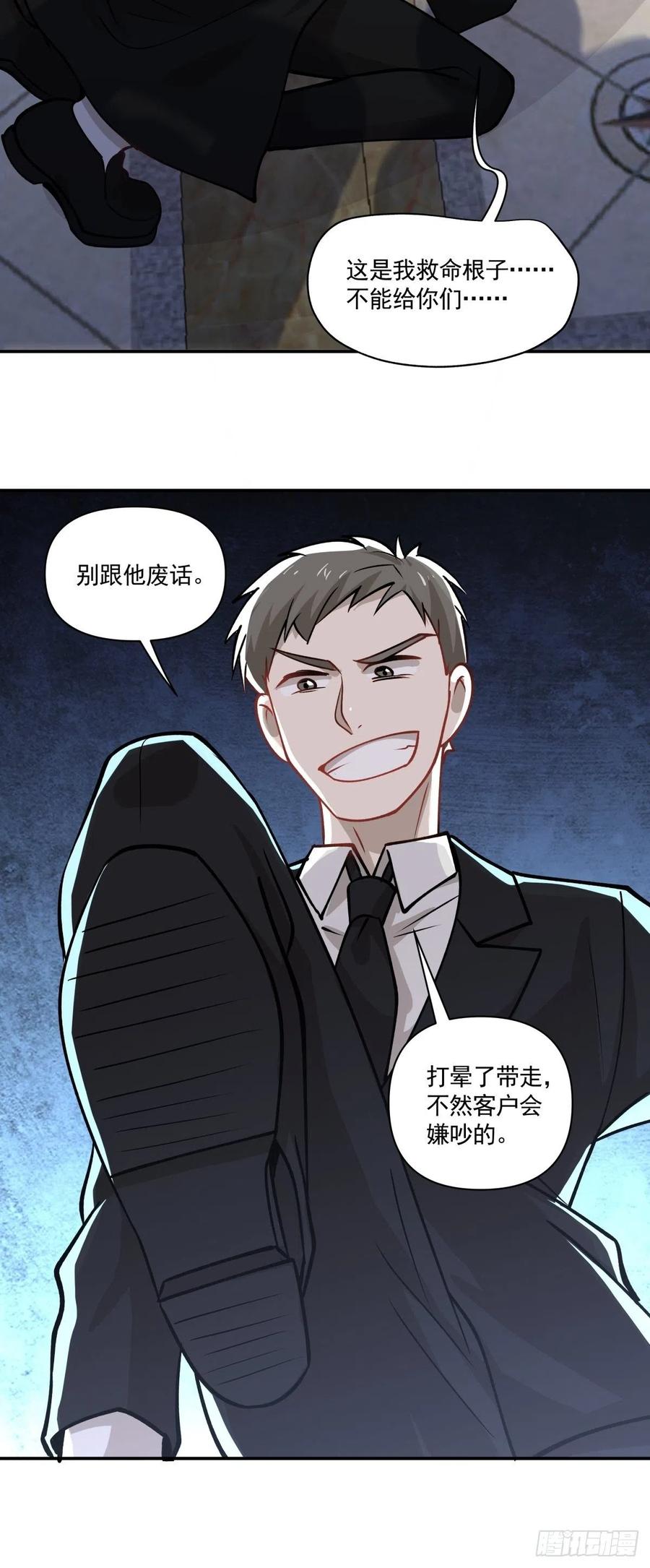 《心缚》99 大型认亲现场 第26页