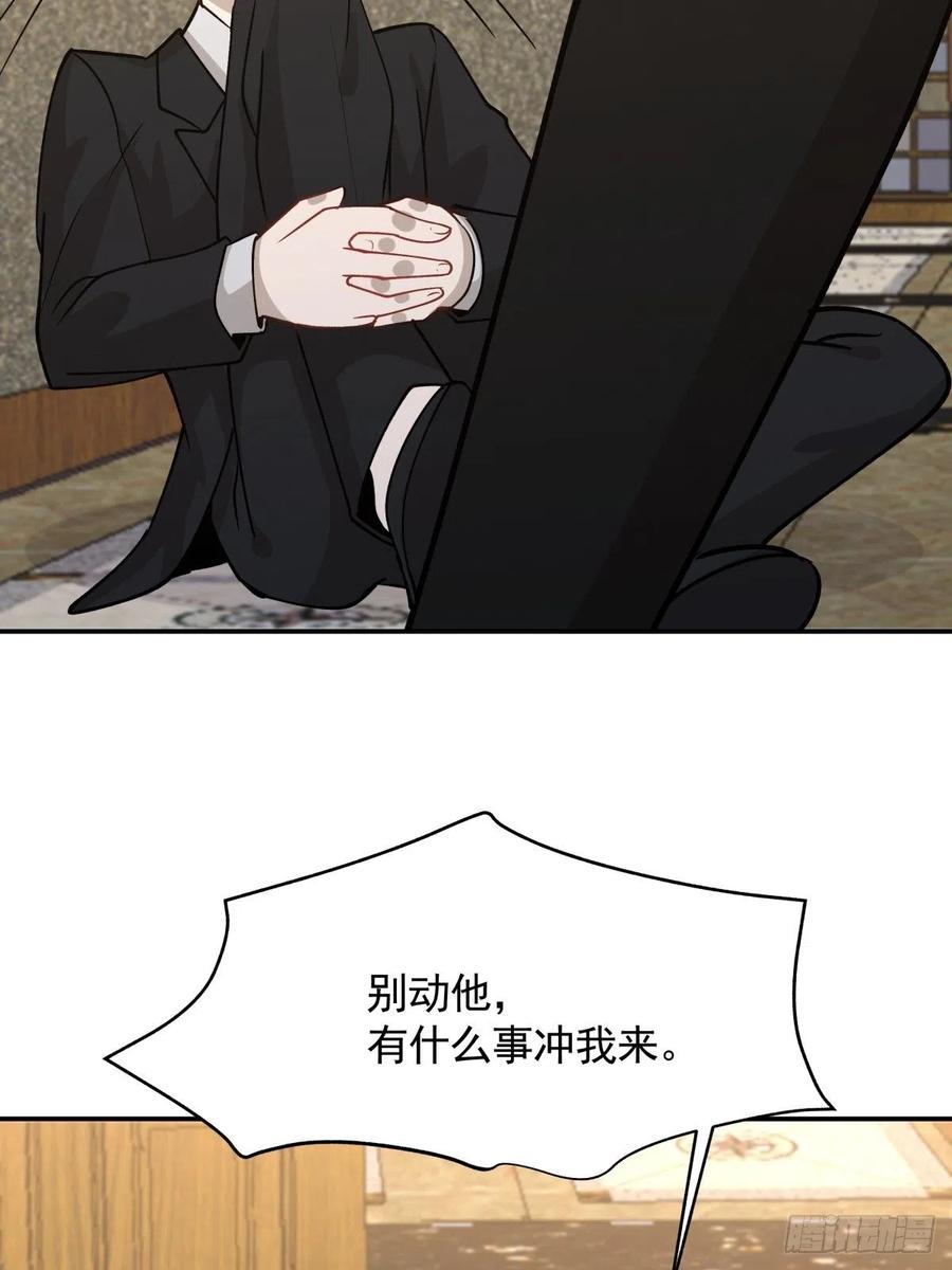《心缚》99 大型认亲现场 第30页