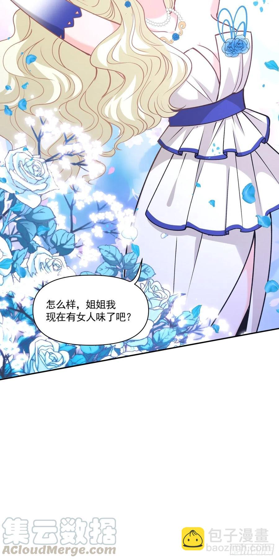 《心缚》99 大型认亲现场 第3页