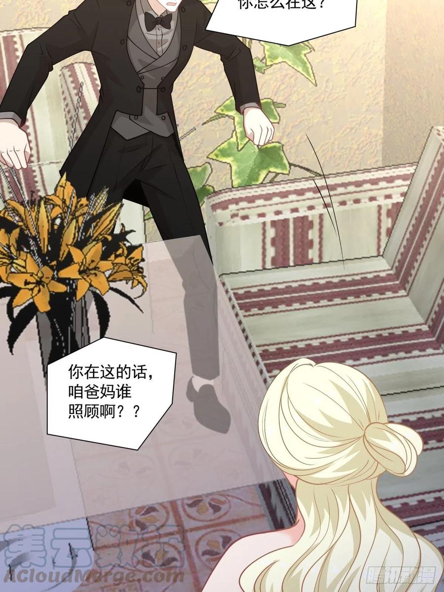《心缚》99 大型认亲现场 第5页
