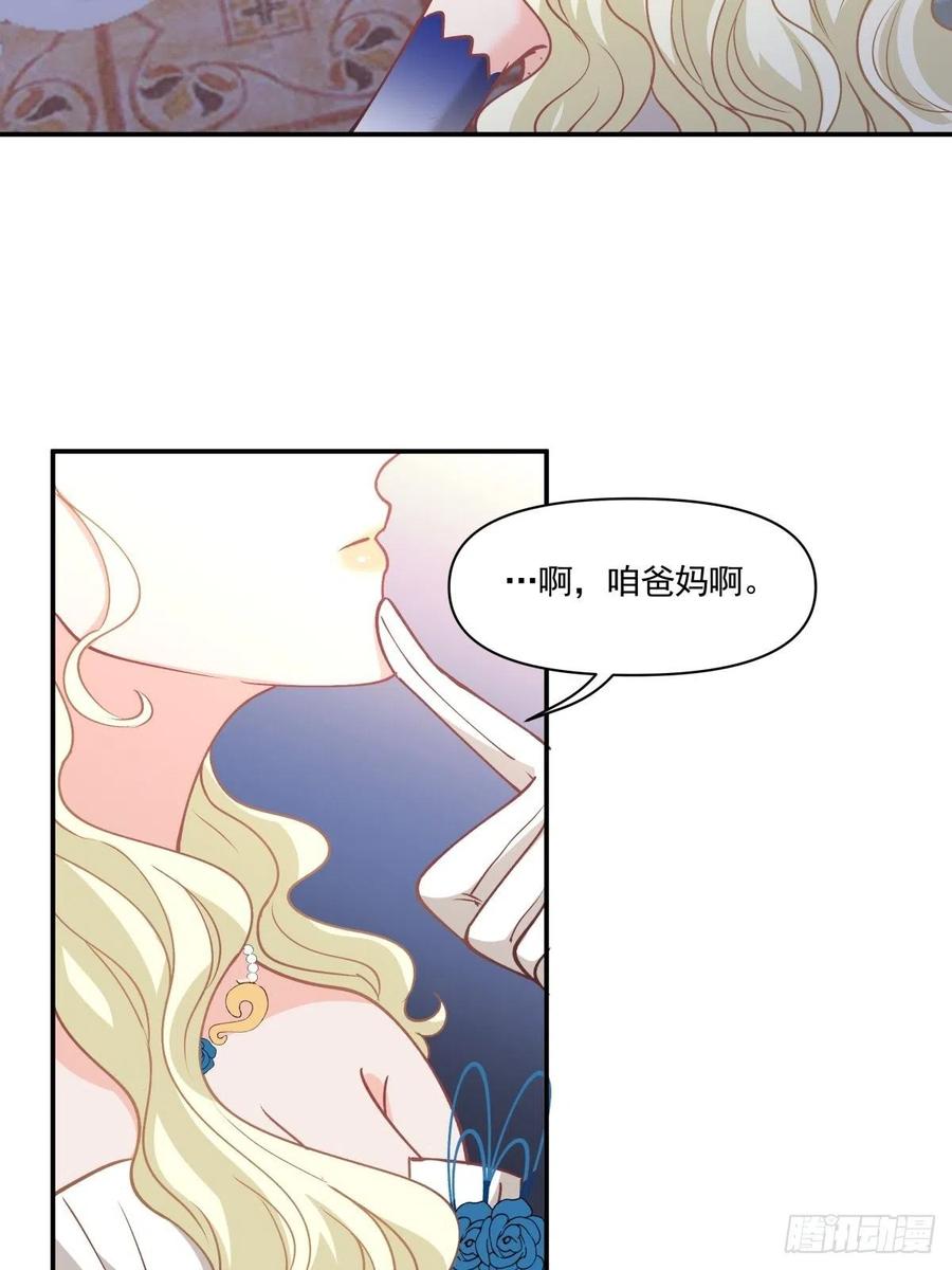 《心缚》99 大型认亲现场 第6页