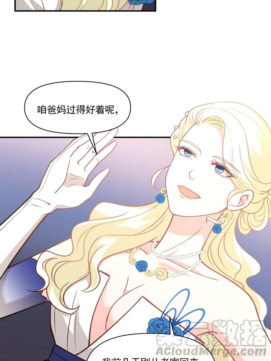 《心缚》99 大型认亲现场 第7页