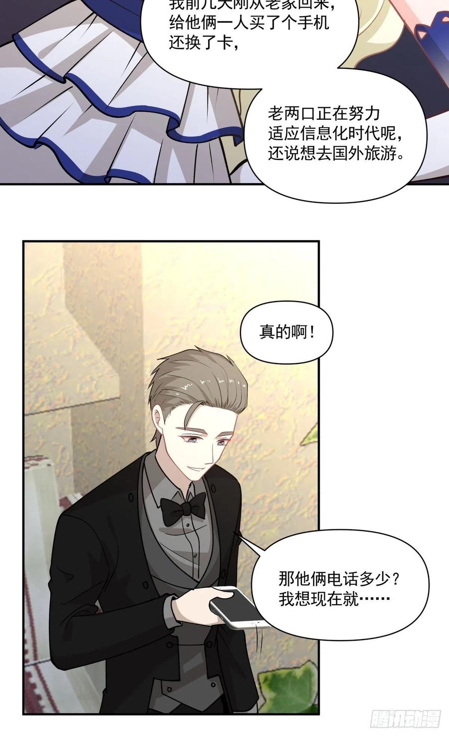 《心缚》99 大型认亲现场 第8页