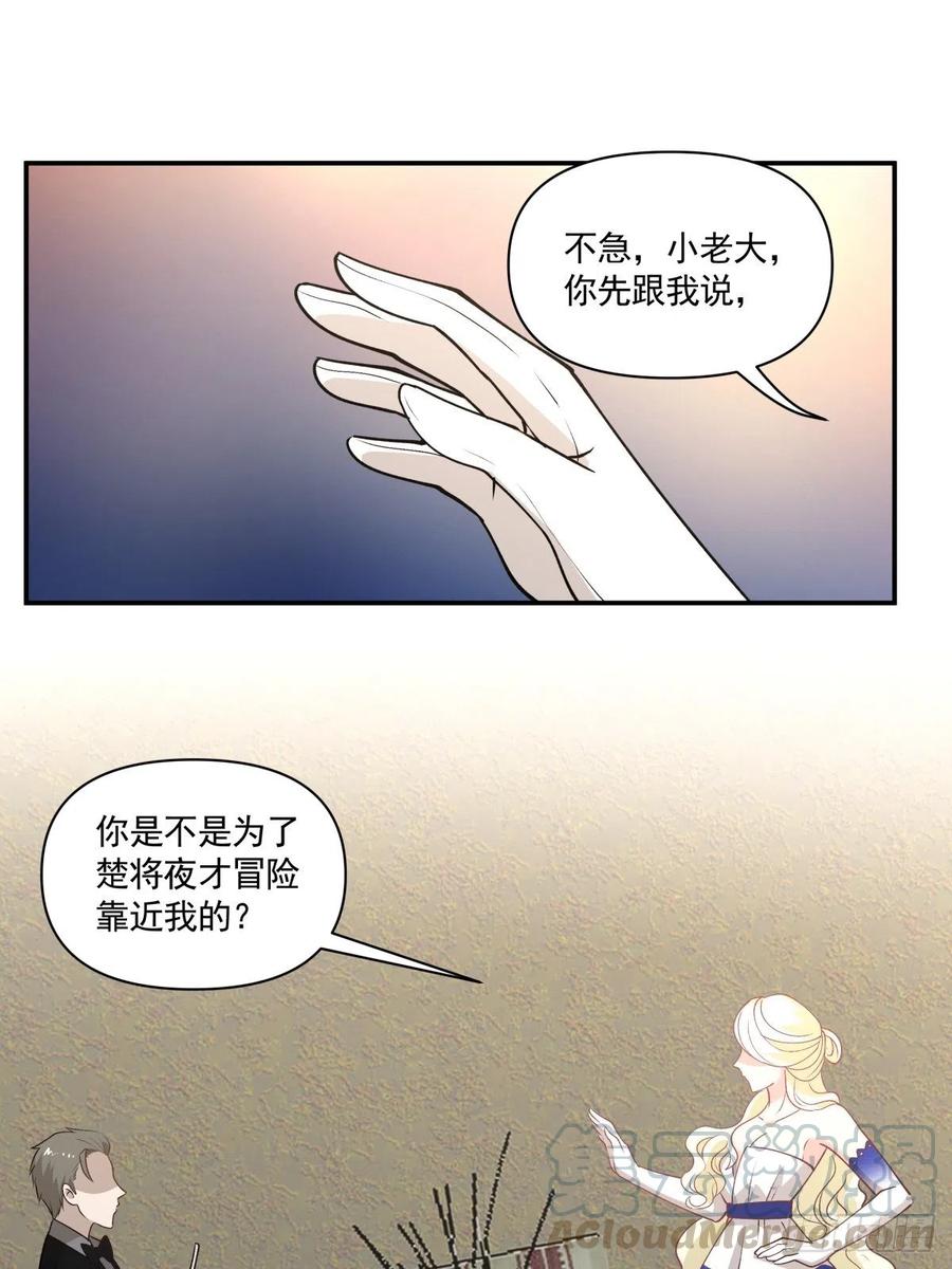 《心缚》99 大型认亲现场 第9页