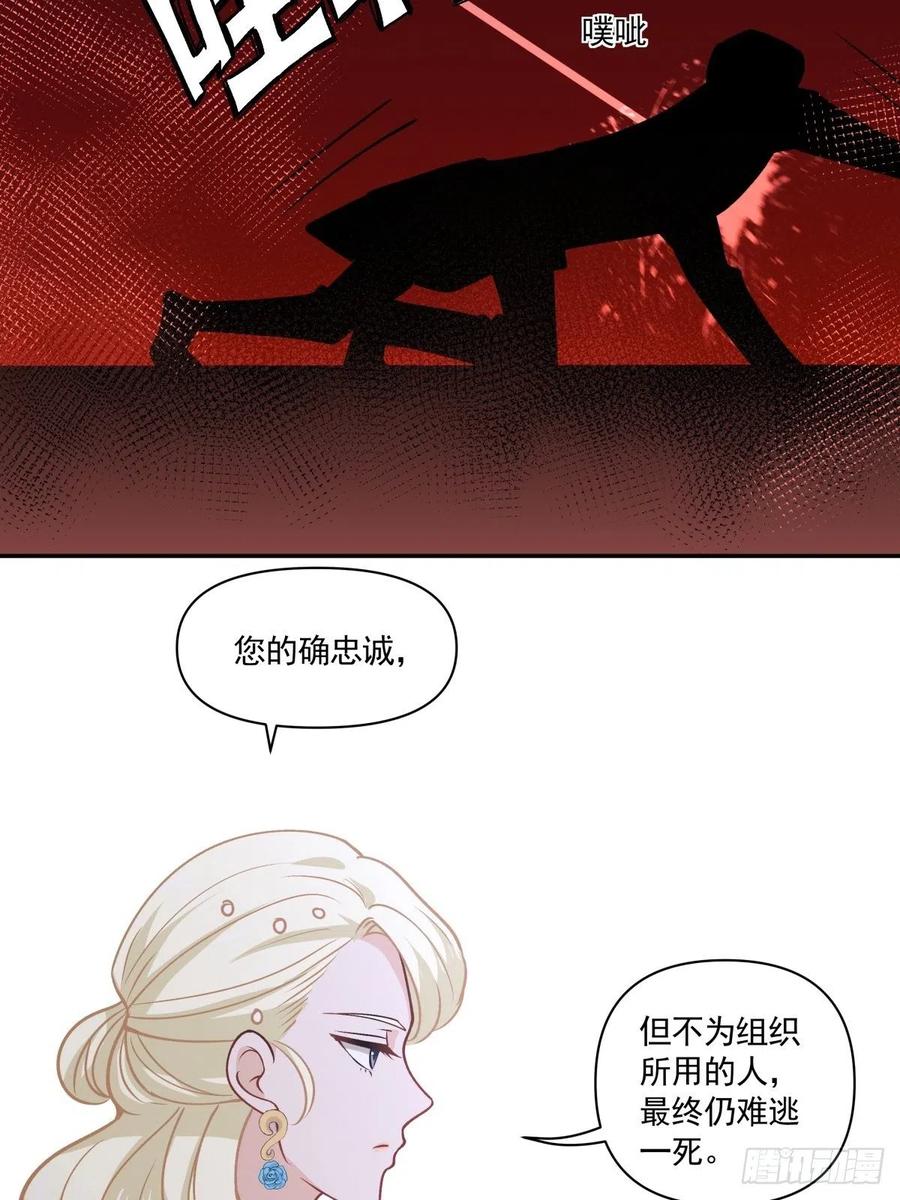 《心缚》96 善恶终有报 第10页