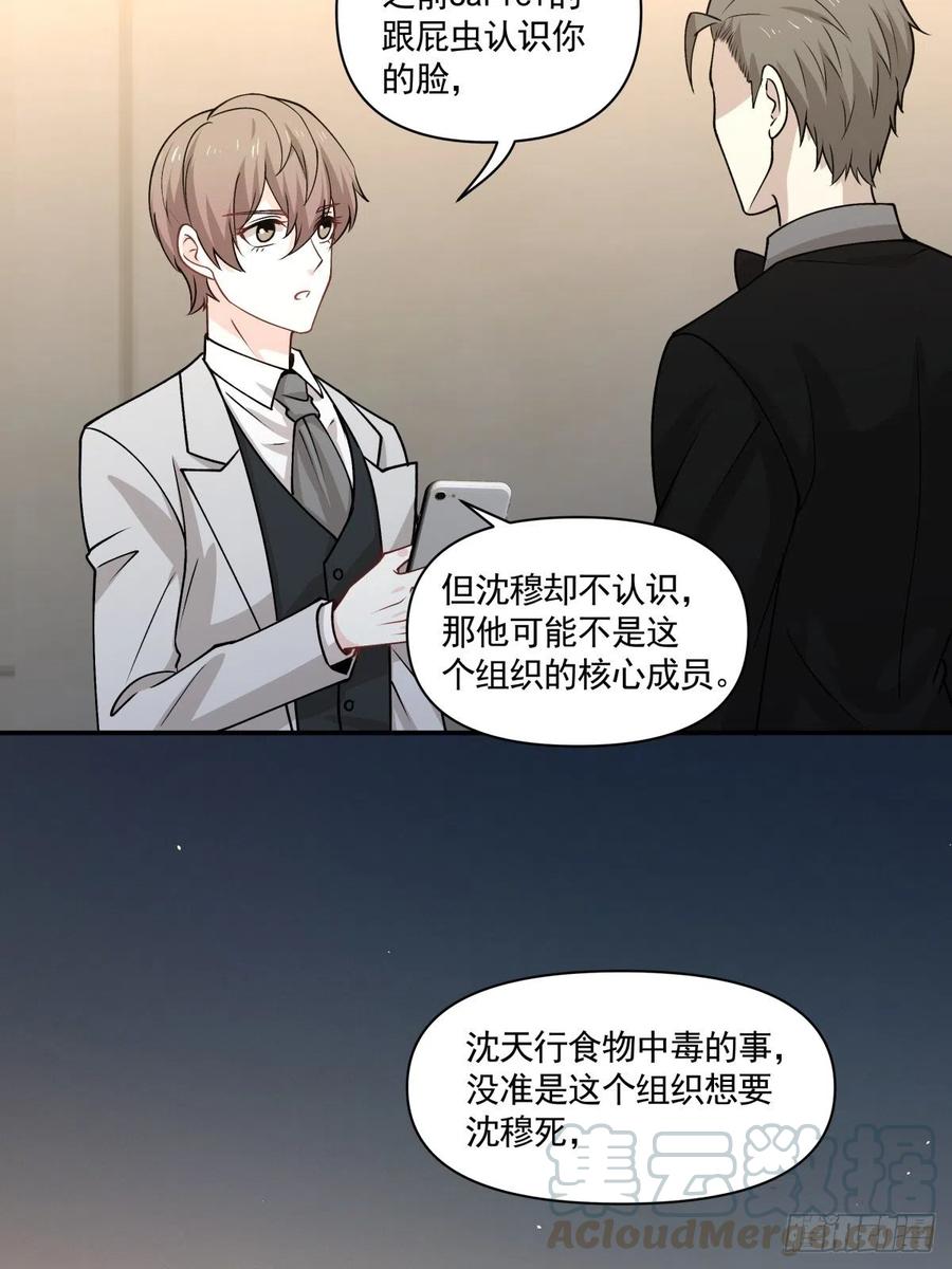 《心缚》96 善恶终有报 第15页