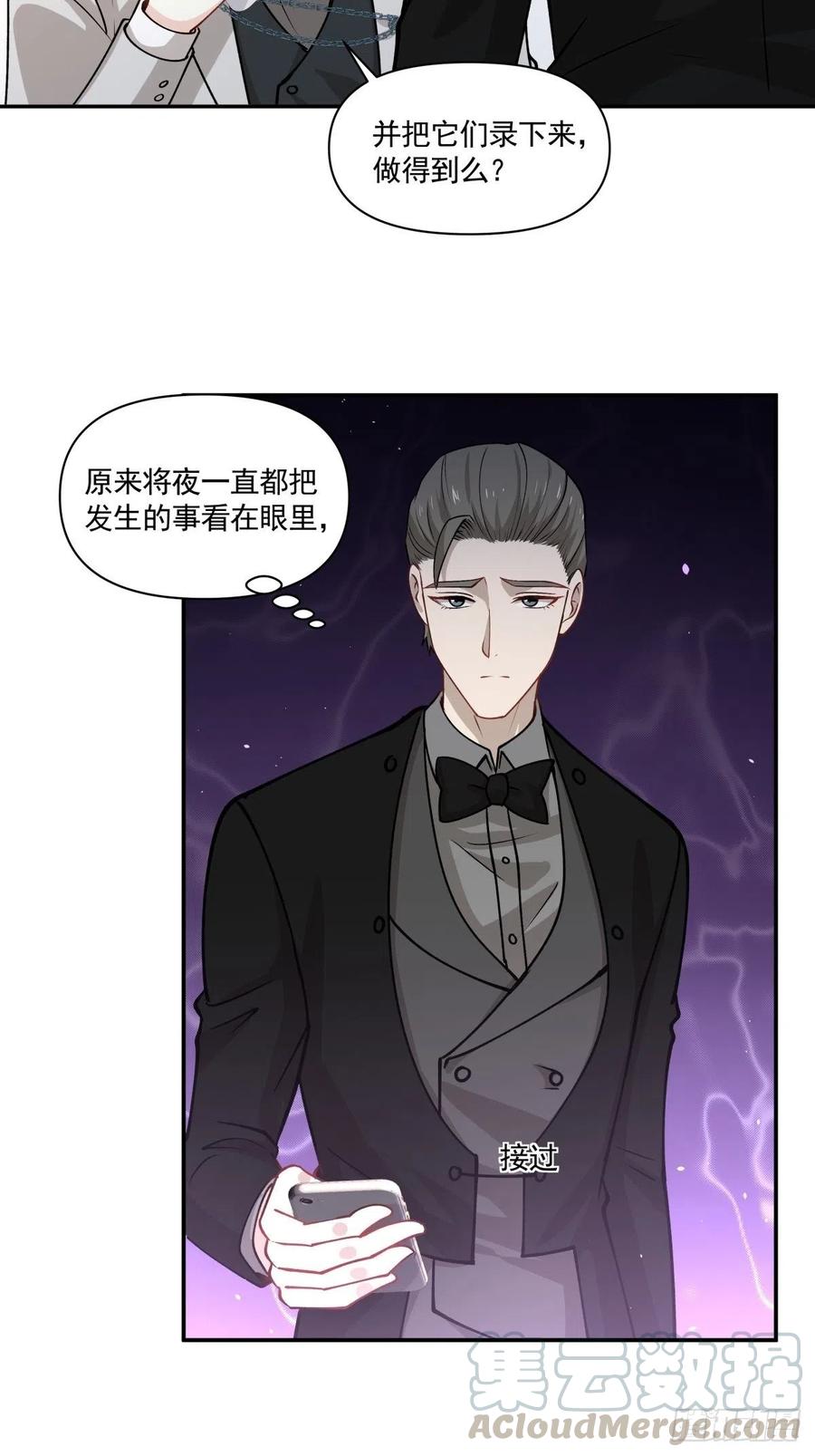 《心缚》96 善恶终有报 第19页