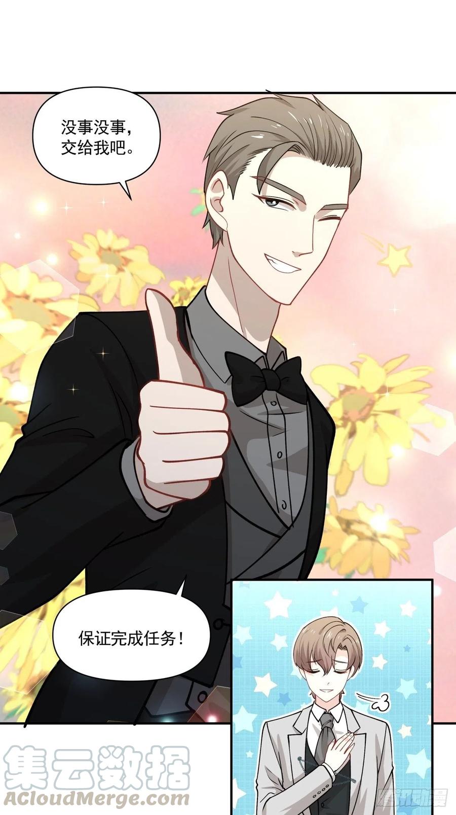 《心缚》96 善恶终有报 第21页