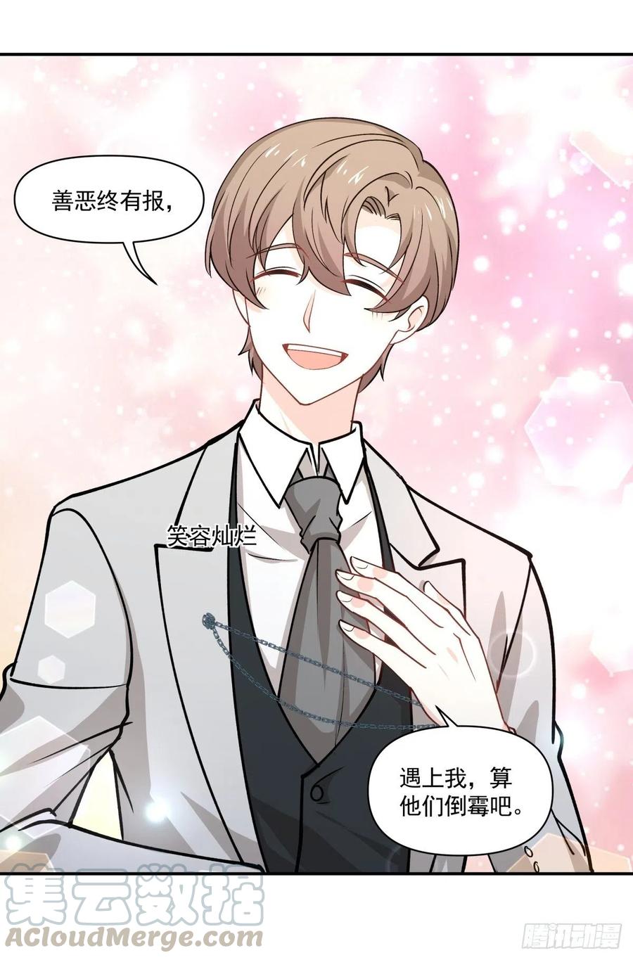 《心缚》96 善恶终有报 第25页