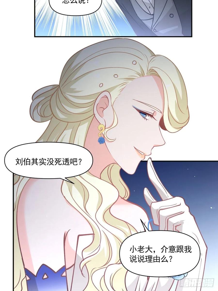《心缚》98 小老大 第10页