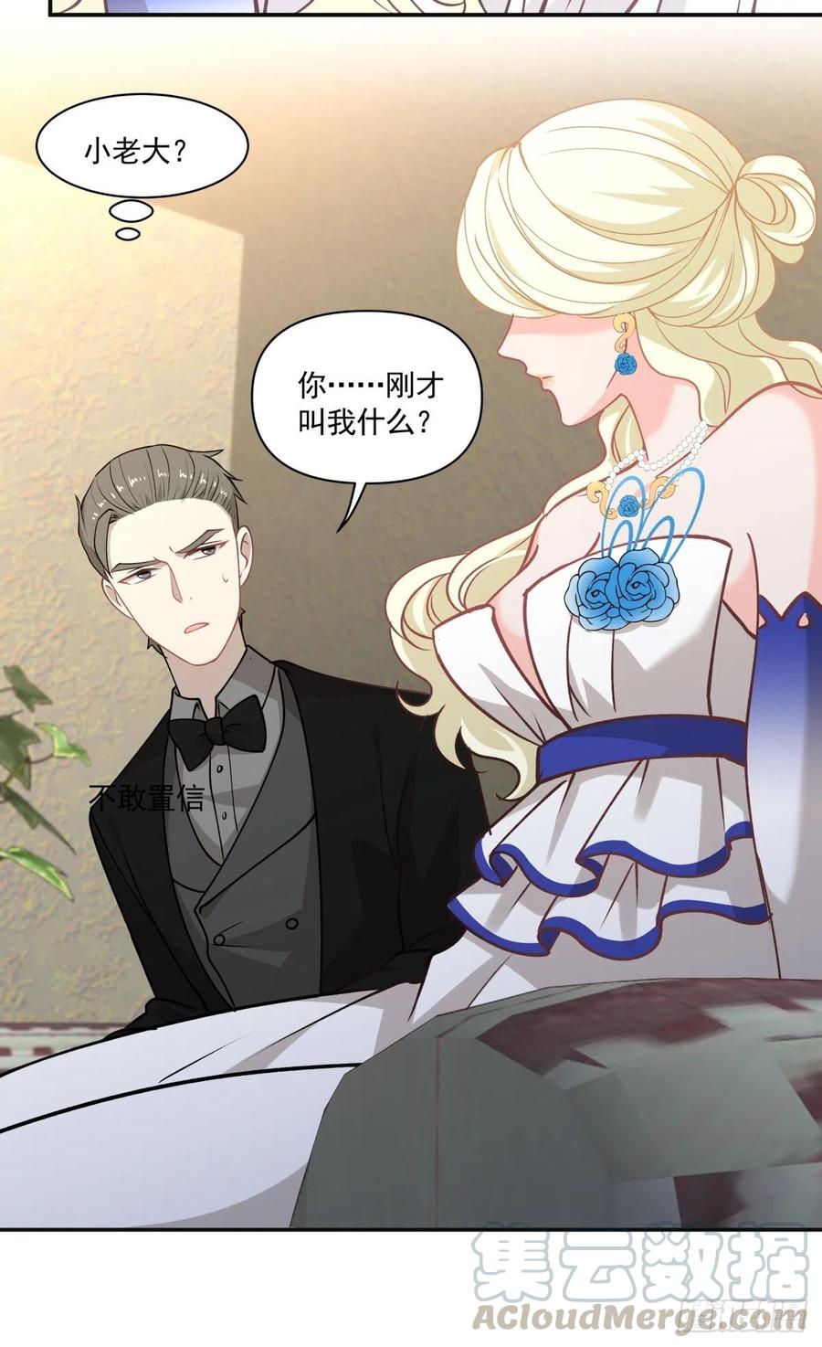 《心缚》98 小老大 第11页