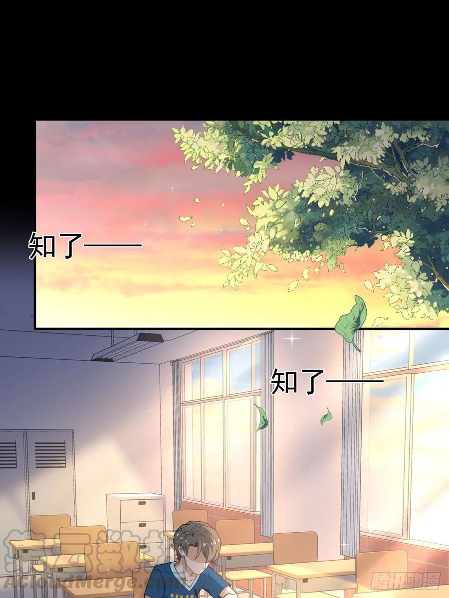 《心缚》98 小老大 第13页