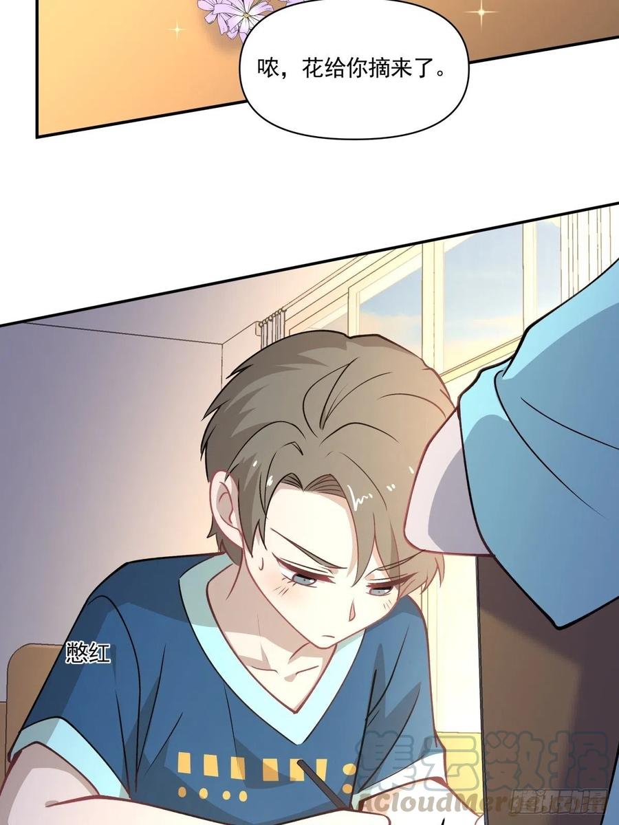《心缚》98 小老大 第15页