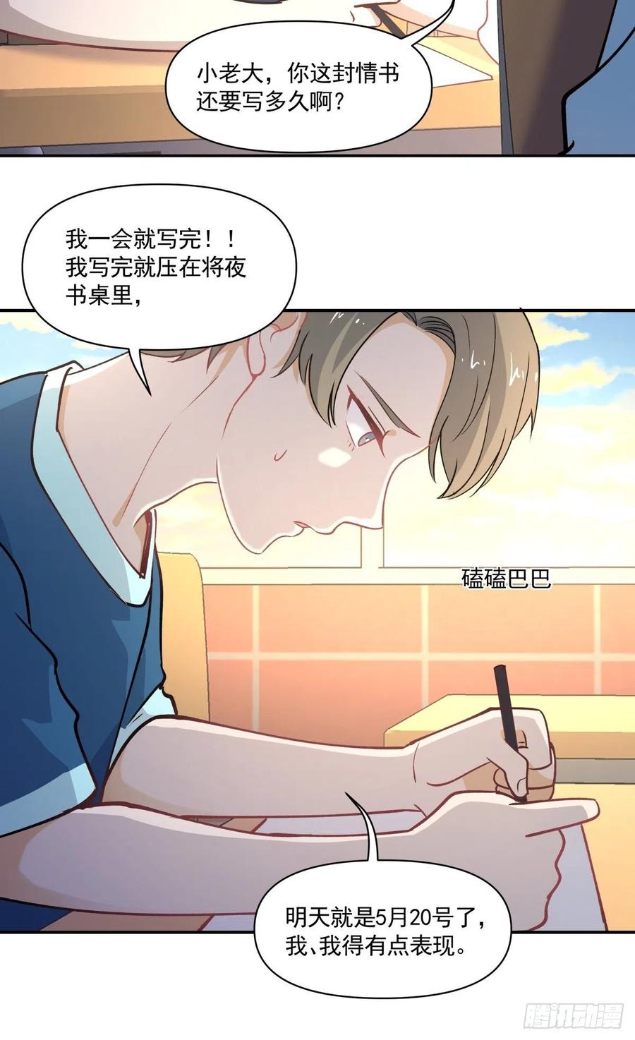 《心缚》98 小老大 第16页