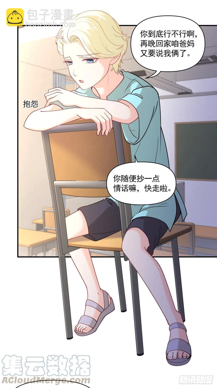 《心缚》98 小老大 第17页