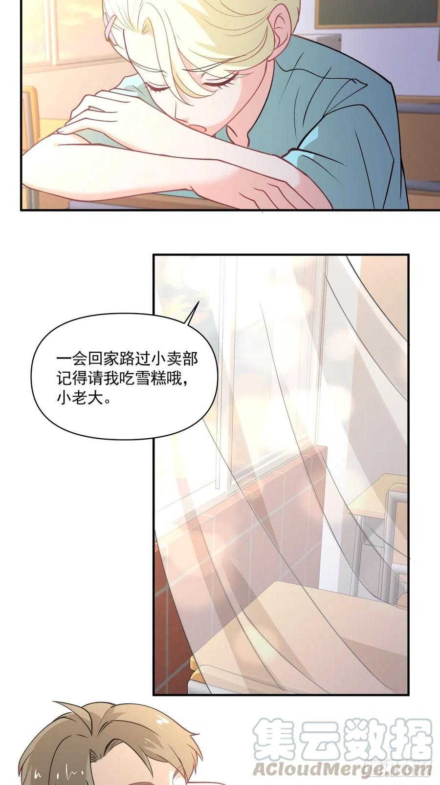 《心缚》98 小老大 第19页