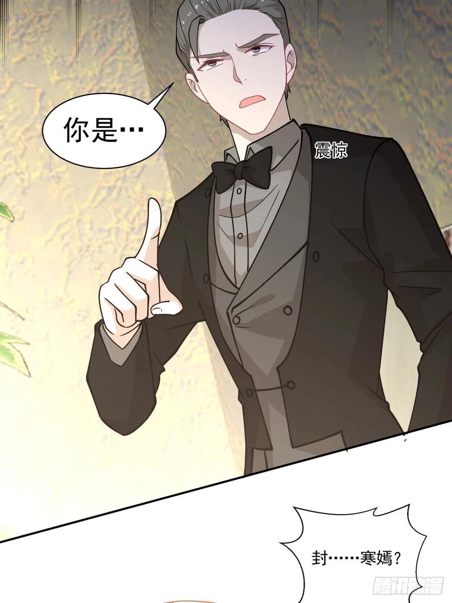 《心缚》98 小老大 第22页