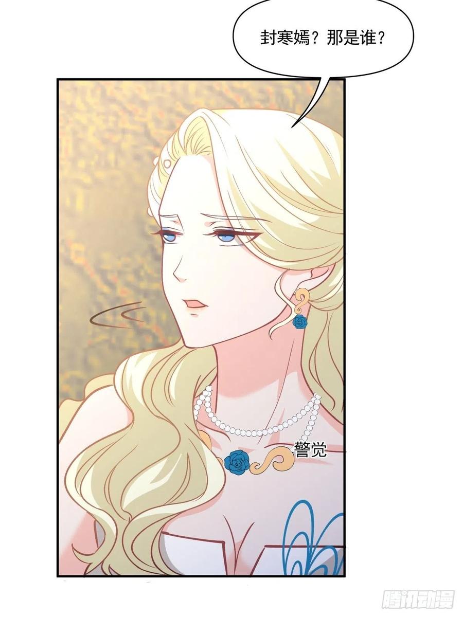 《心缚》98 小老大 第24页