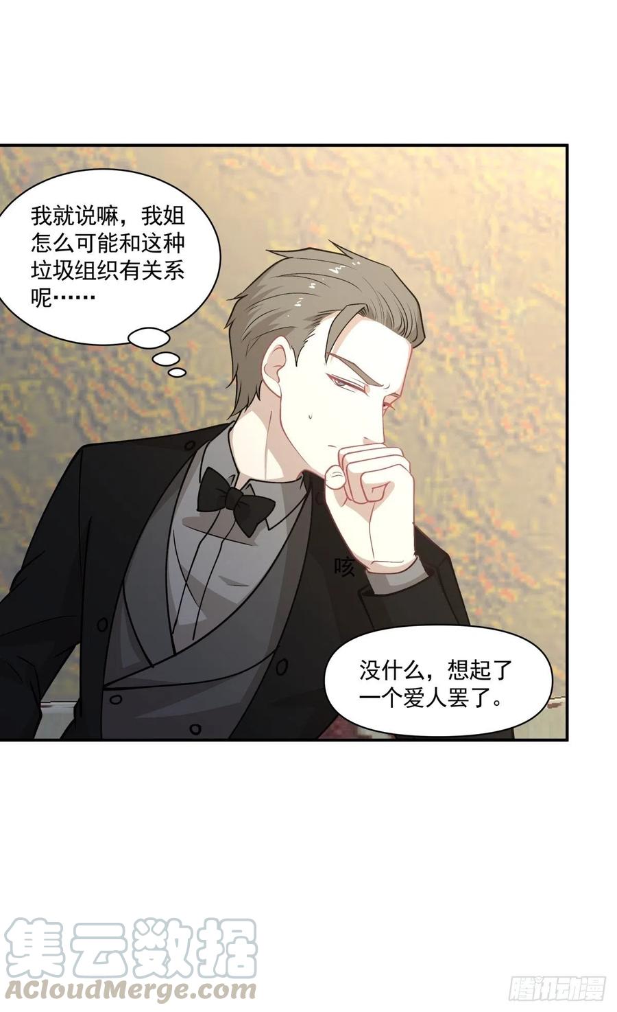 《心缚》98 小老大 第25页