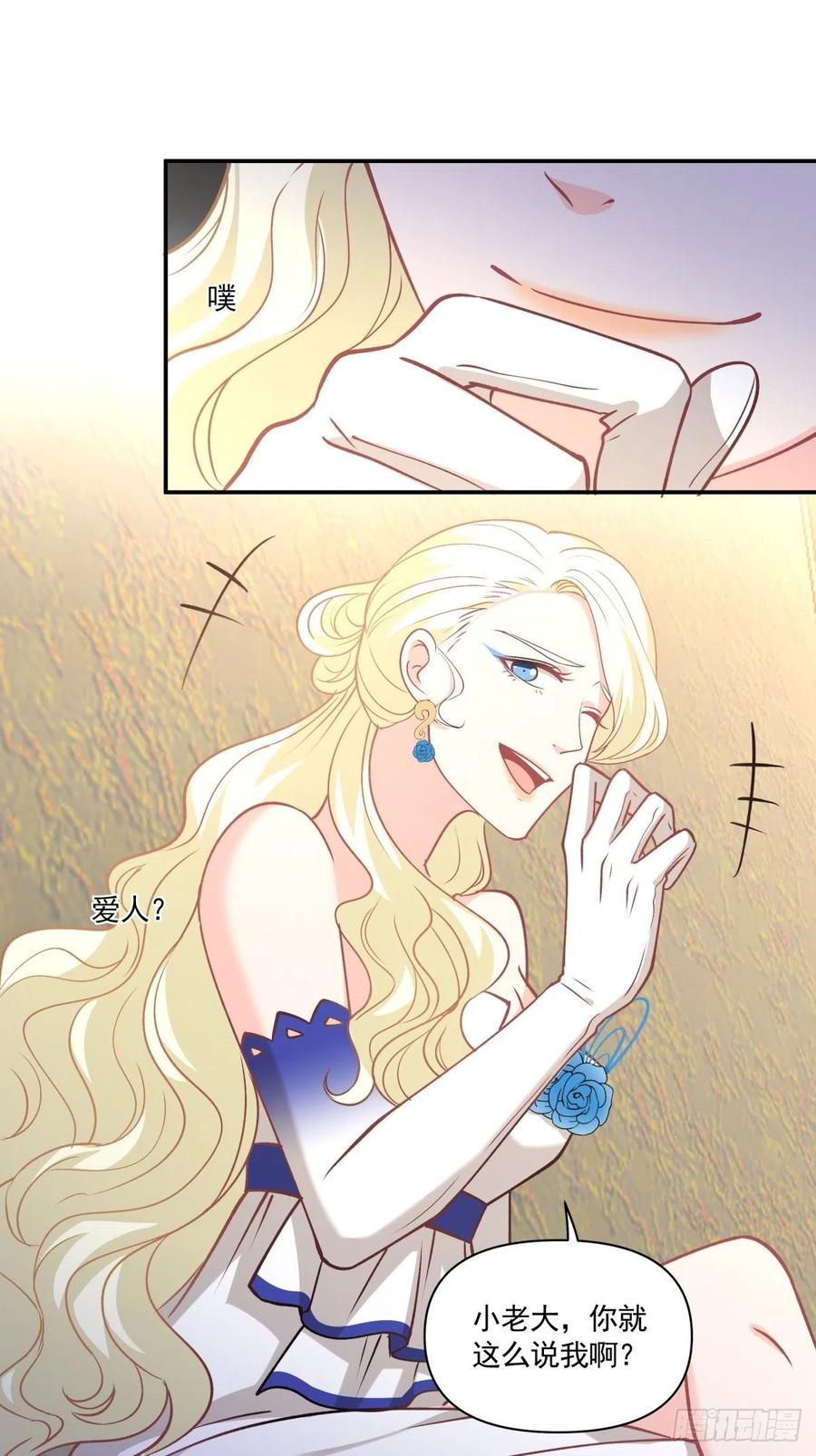 《心缚》98 小老大 第26页