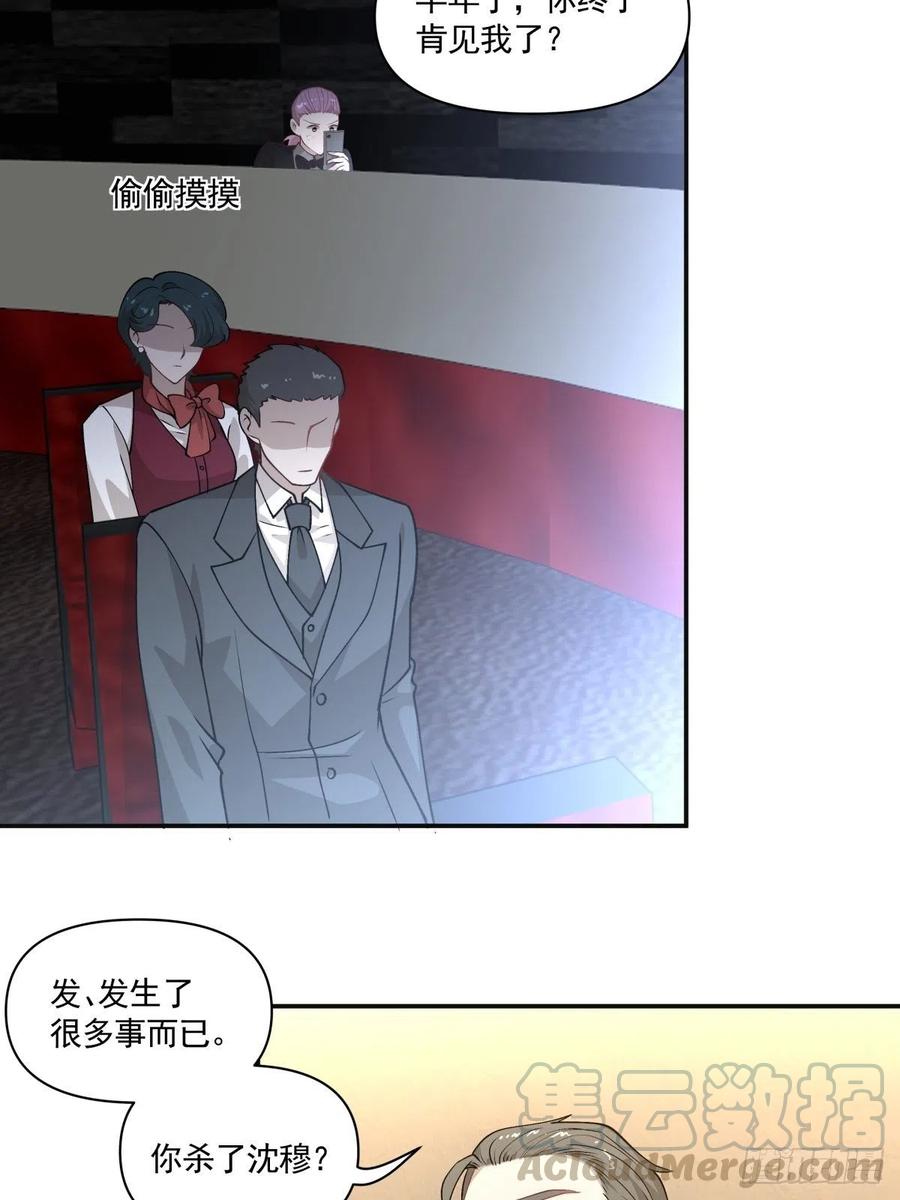 《心缚》98 小老大 第3页