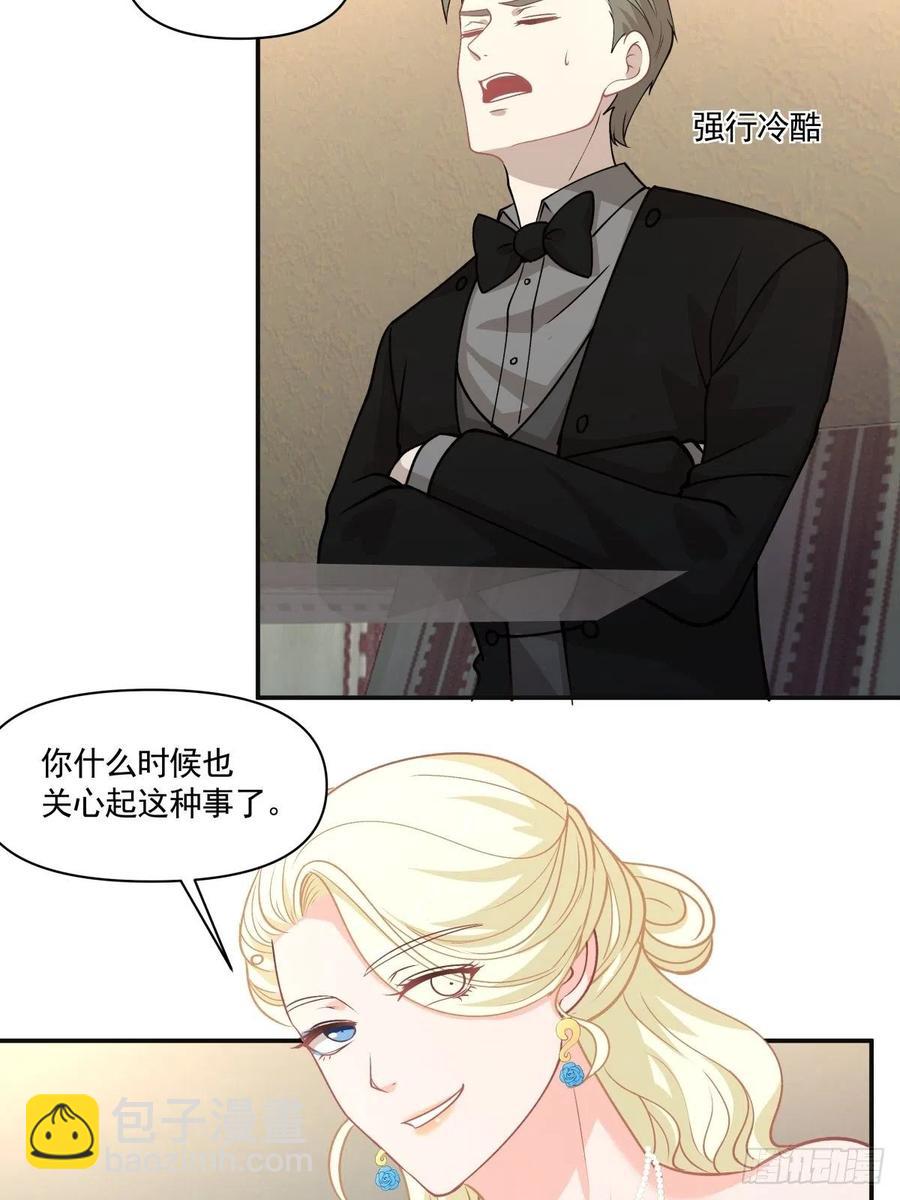 《心缚》98 小老大 第4页