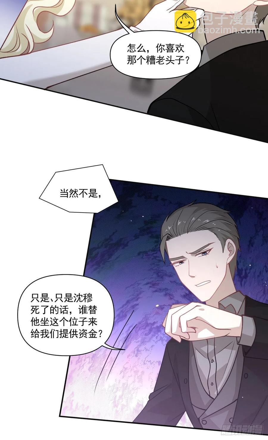 《心缚》98 小老大 第6页