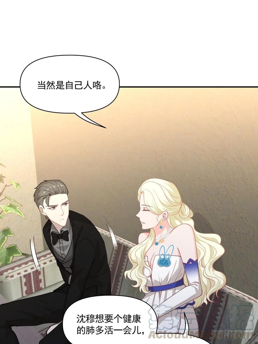 《心缚》98 小老大 第7页