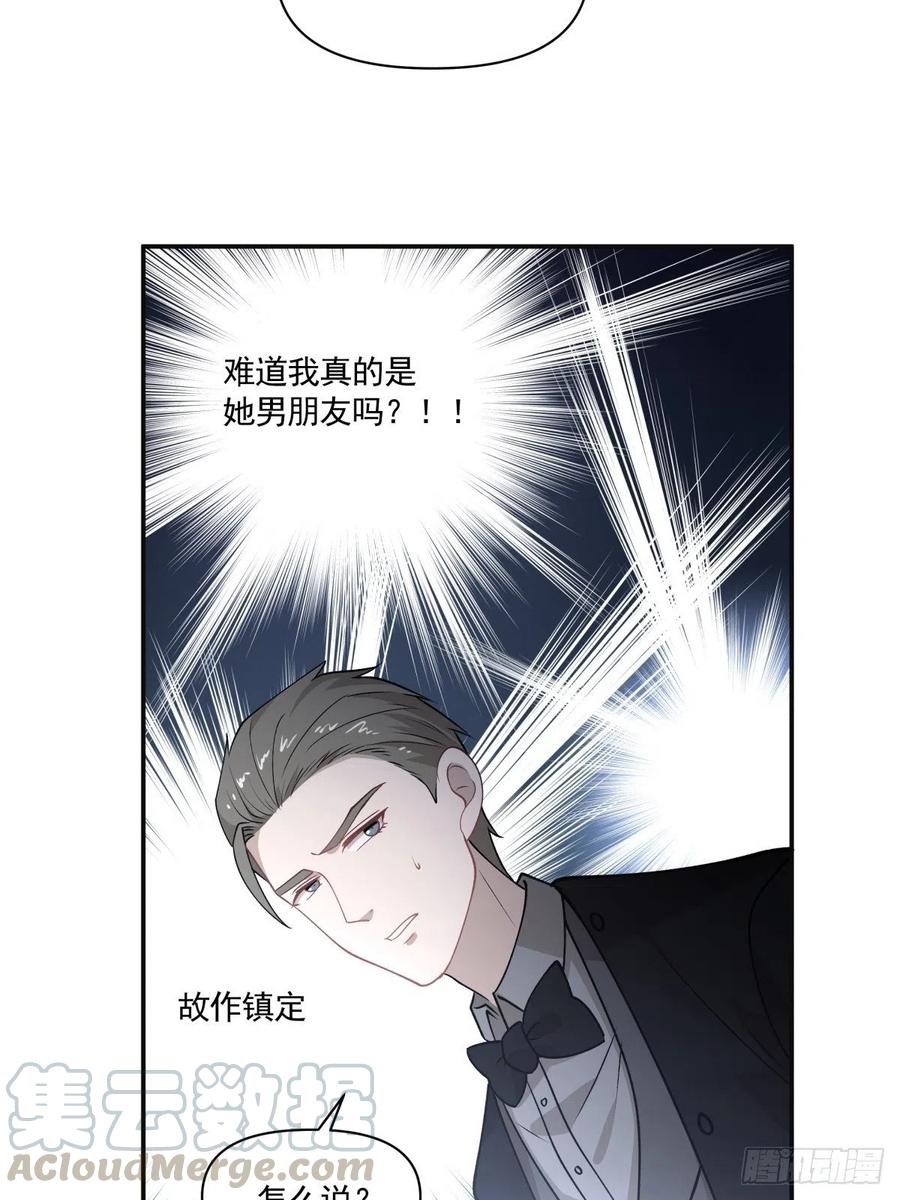 《心缚》98 小老大 第9页