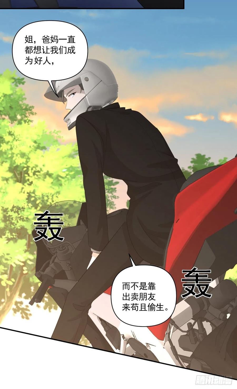 《心缚》103 追寻 第10页