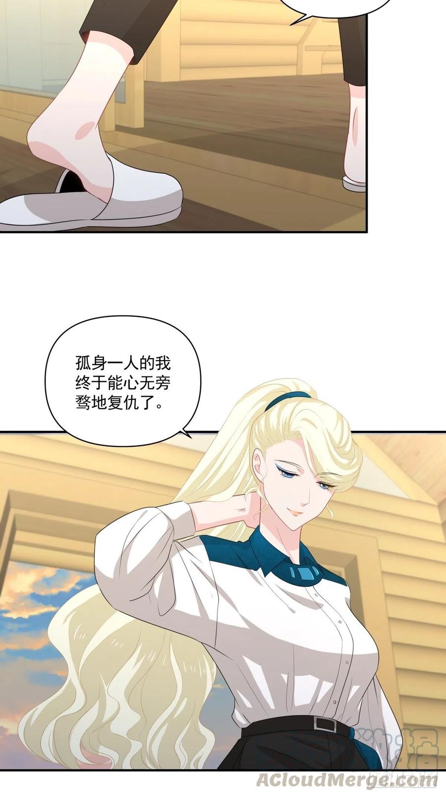 《心缚》103 追寻 第13页