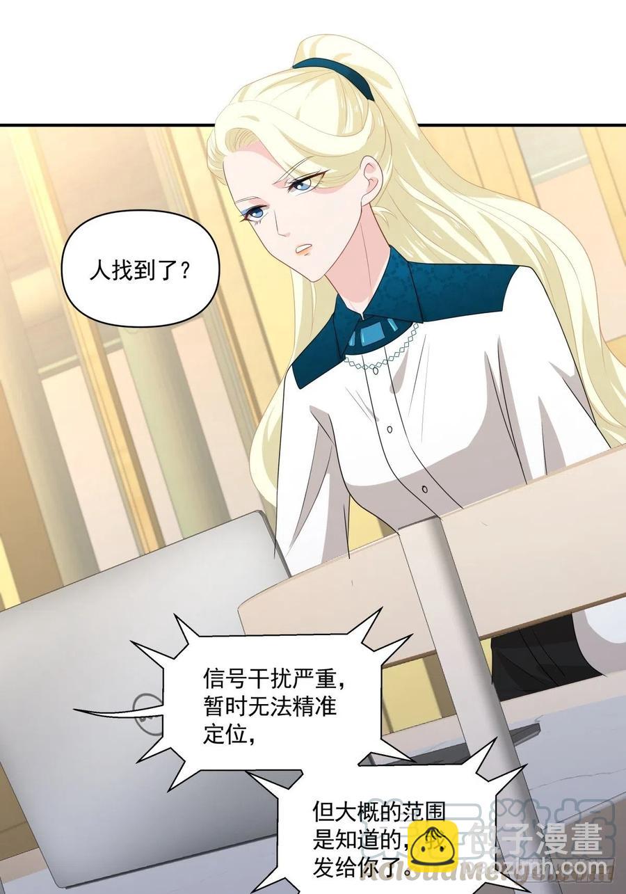 《心缚》103 追寻 第15页