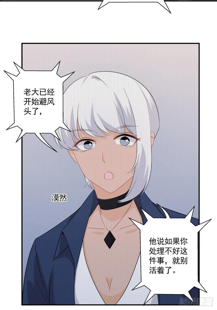 《心缚》103 追寻 第16页