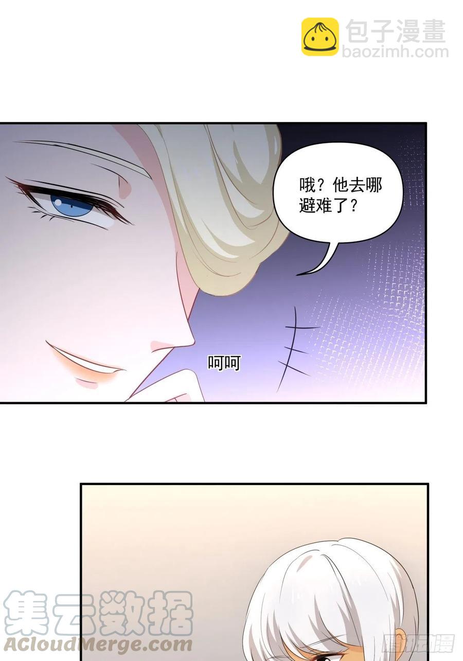 《心缚》103 追寻 第17页
