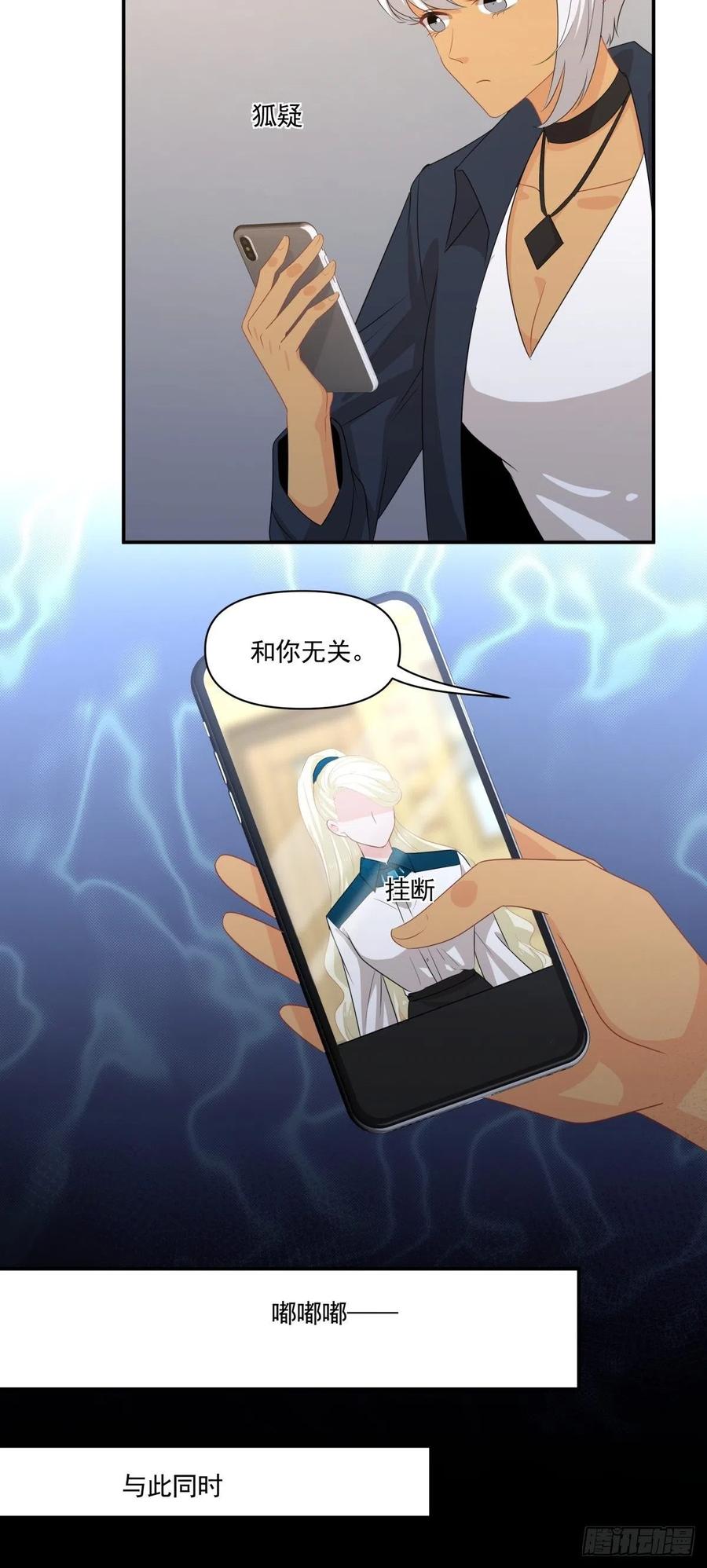 《心缚》103 追寻 第18页