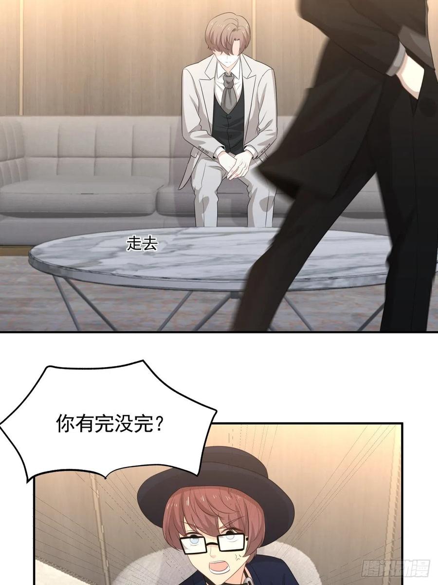 《心缚》103 追寻 第20页