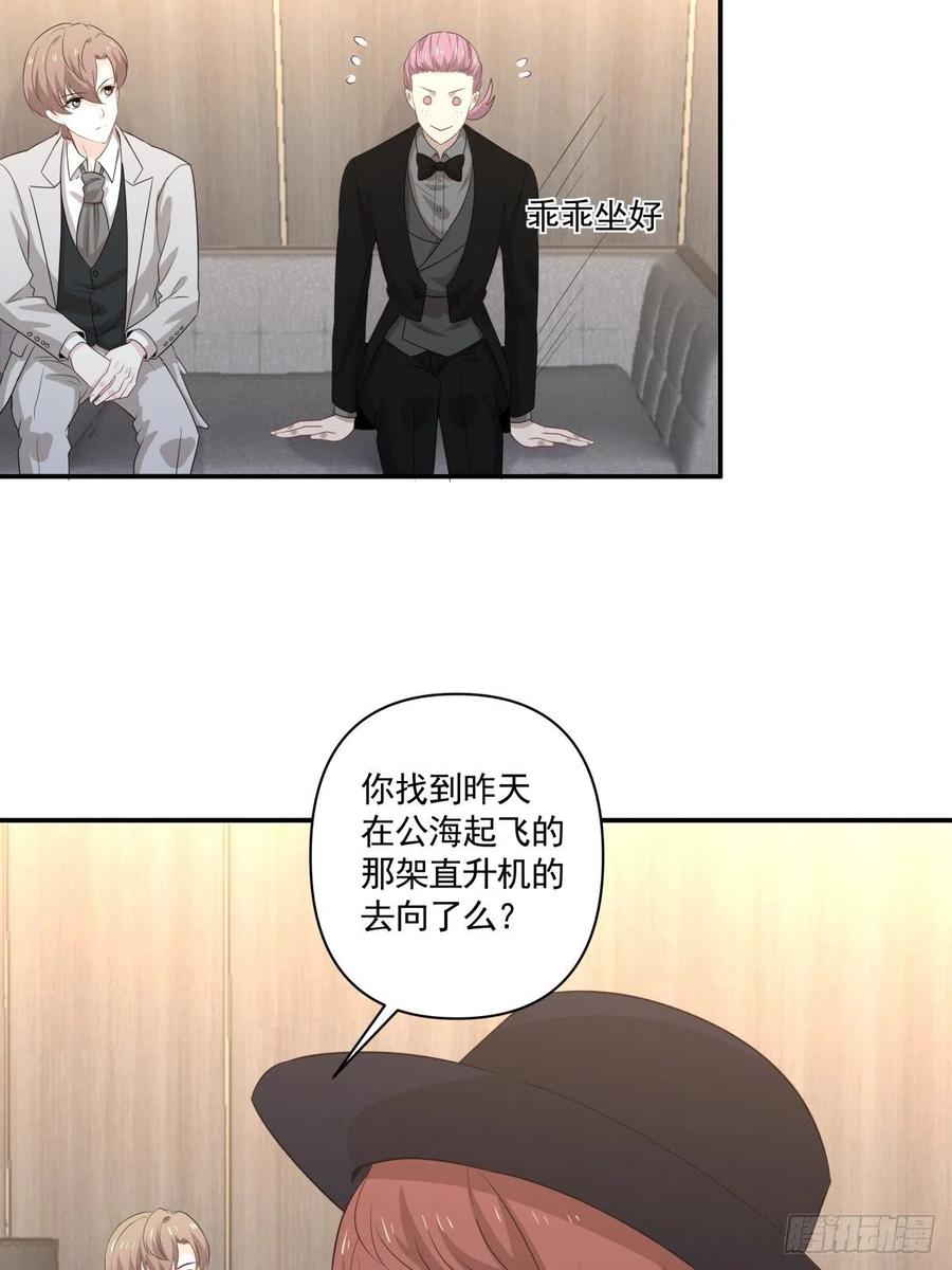 《心缚》103 追寻 第22页