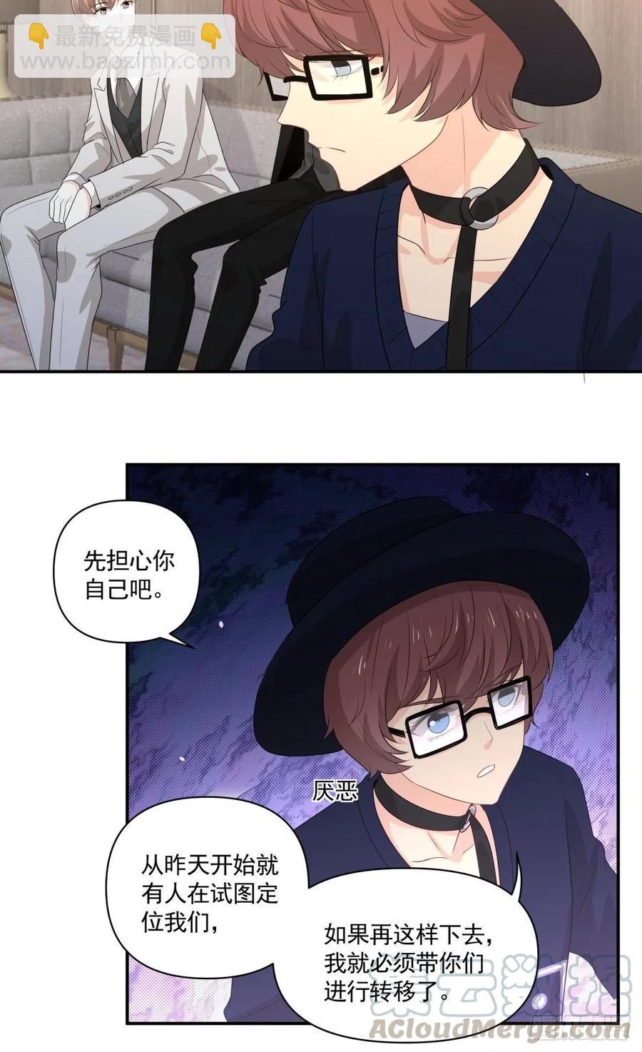 《心缚》103 追寻 第23页