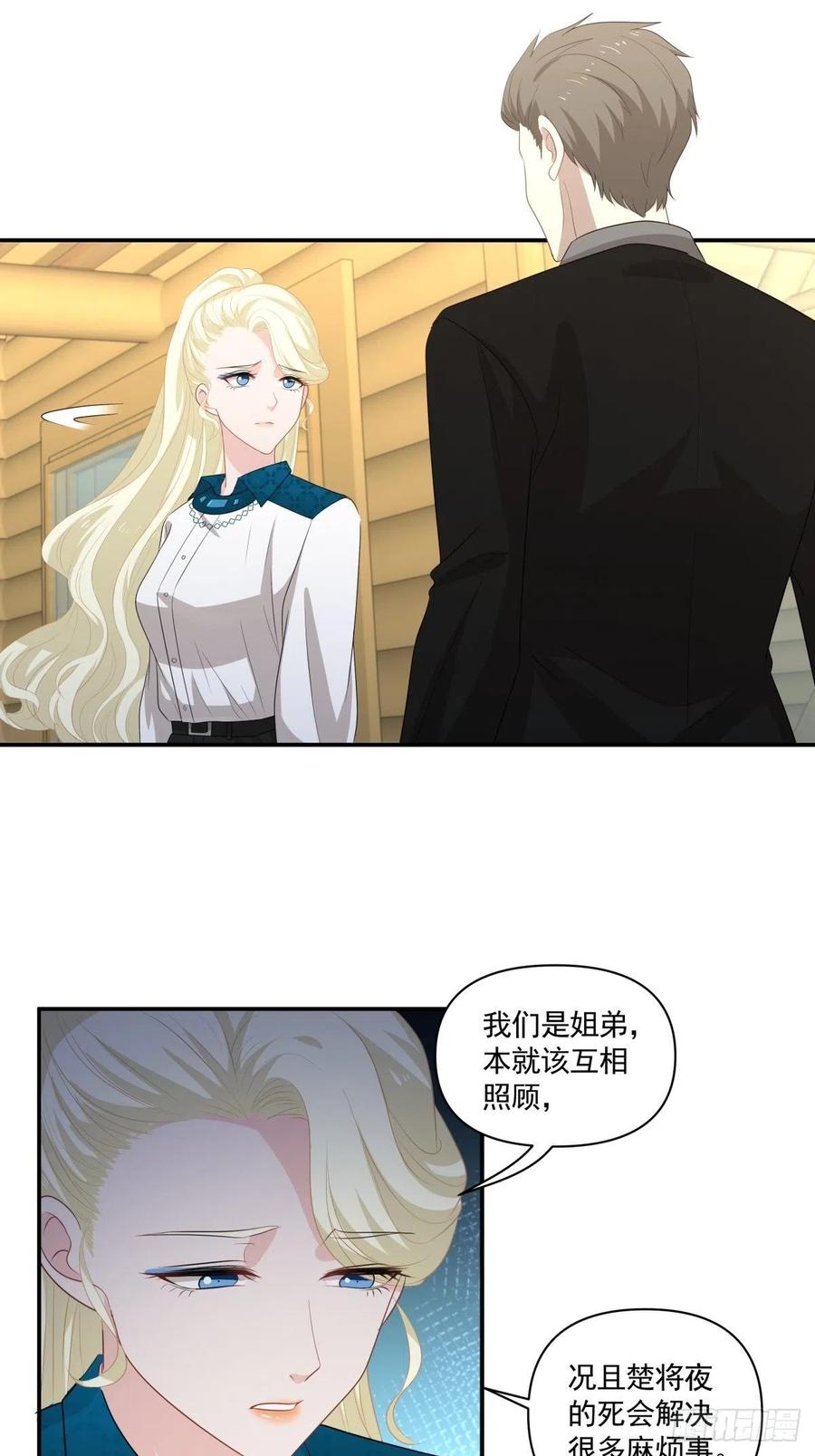 《心缚》103 追寻 第2页