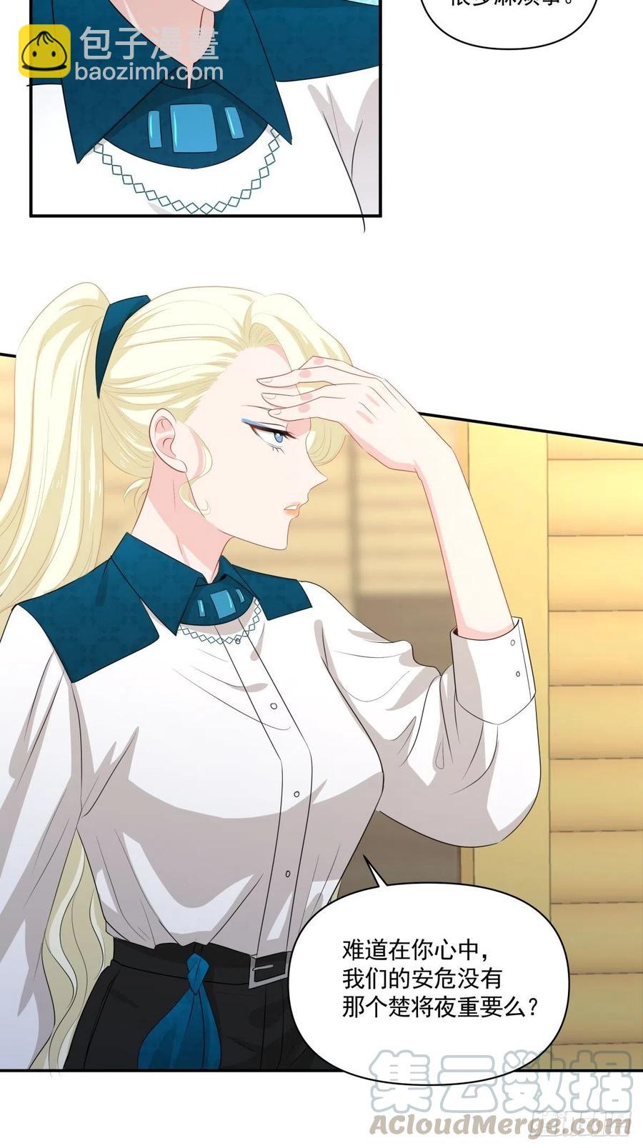 《心缚》103 追寻 第3页